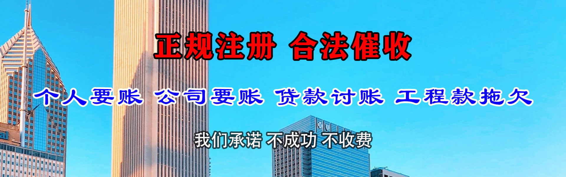 梅河口催收公司